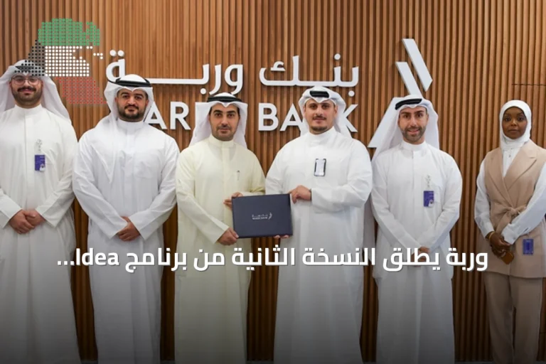 وربة يُطلق النسخة الثانية من برنامج Idea Hub للابتكار الداخلي