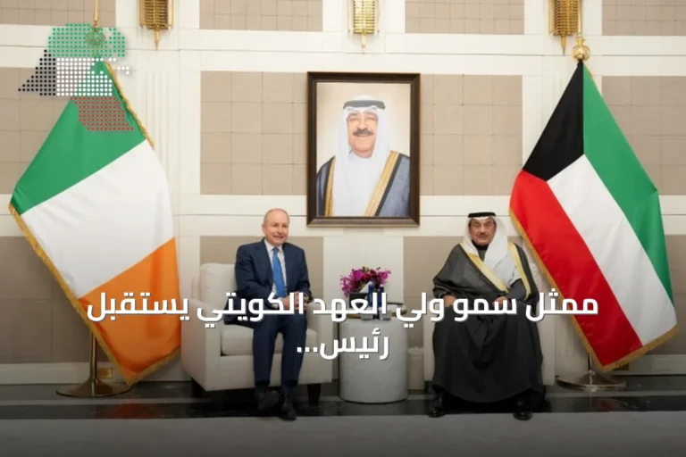 ممثل سمو ولي العهد الكويتي يستقبل رئيس وزراء أيرلندا في نيويورك