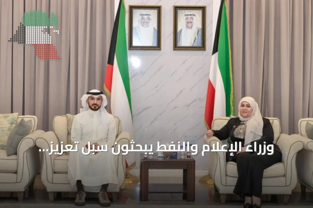 وزراء الإعلام والنفط يبحثون سبل تعزيز التعاون وتحديث تقنيات الإنتاج والبث