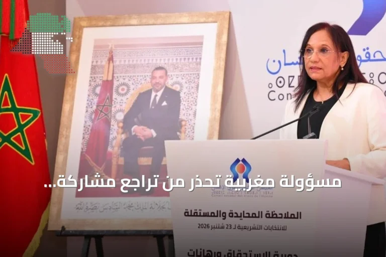 مسؤولة مغربية تحذر من تراجع مشاركة الناخبين في الانتخابات البرلمانية