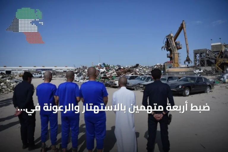 ضبط أربعة متهمين بالاستهتار والرعونة في الوفرة الزراعية وحجز خمس مركبات
