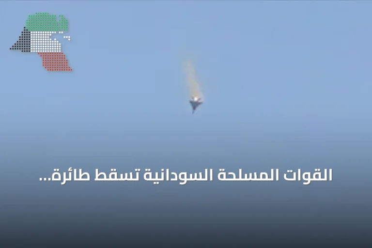القوات المسلحة السودانية تُسقط طائرة مسيرة معادية ثانية بشمال كردفان في نفس اليوم