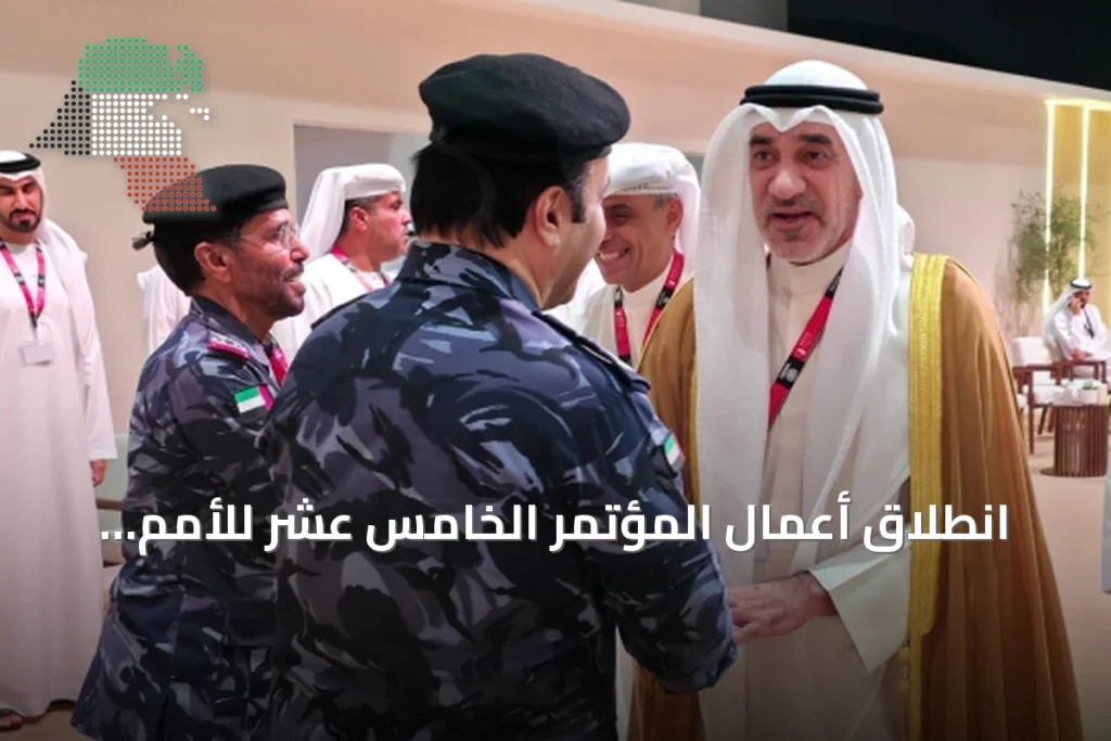 انطلاق أعمال المؤتمر الخامس عشر للأمم المتحدة لمنع الجريمة في أبوظبي بمشاركة الكويت