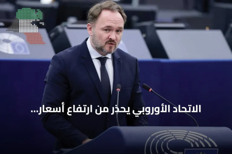 الاتحاد الأوروبي يحذر من ارتفاع أسعار الطاقة ويطالب بخفض الاستهلاك