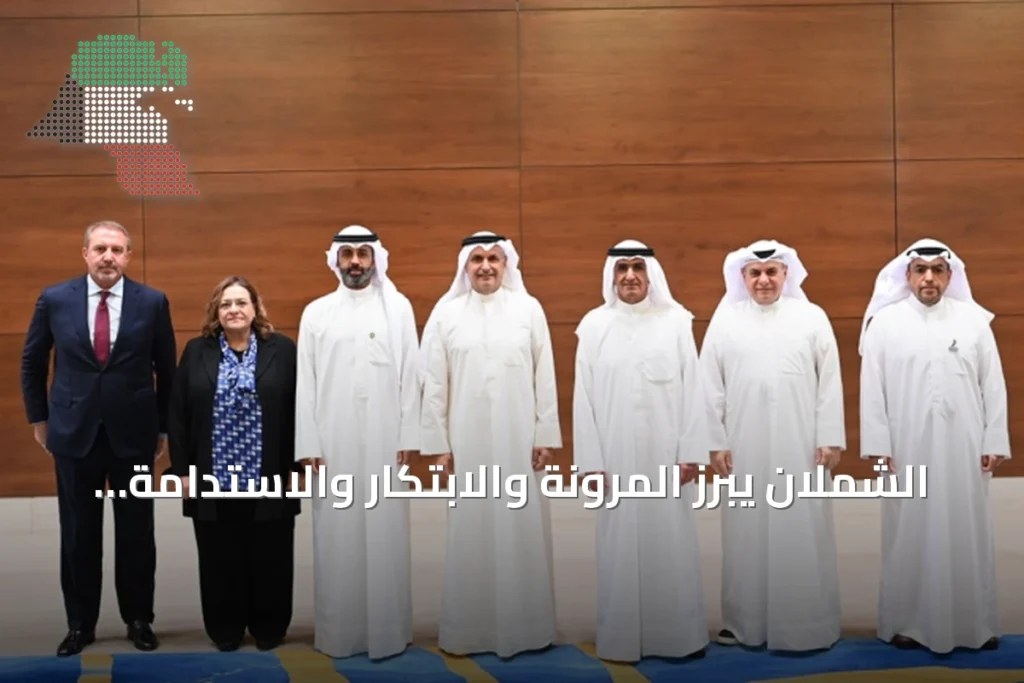 الشملان يبرز المرونة والابتكار والاستدامة كأساس لمستقبل المال الكويتي 2 الشملان يبرز المرونة والابتكار والاستدامة كأساس لمستقبل المال الكويتي