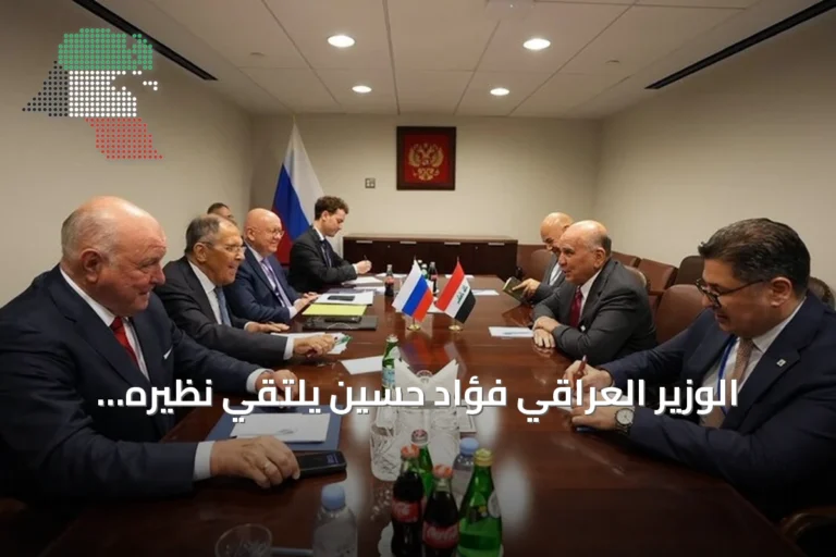 الوزير العراقي فؤاد حسين يلتقي نظيره الروسي لافروف لتعزيز العلاقات الثنائية