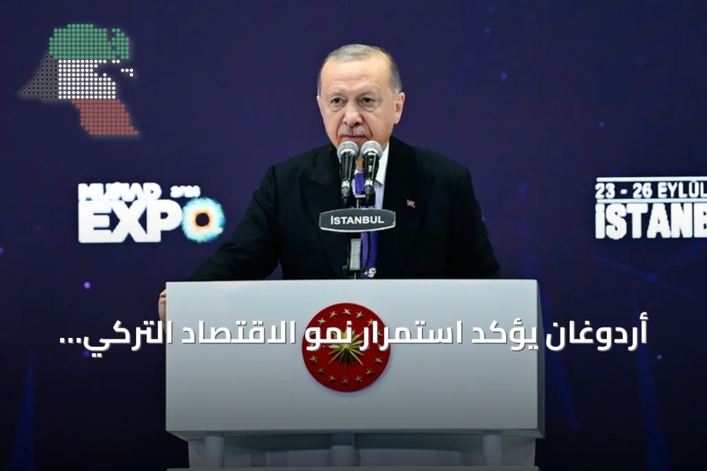 أردوغان يؤكد استمرار نمو الاقتصاد التركي دون انقطاع