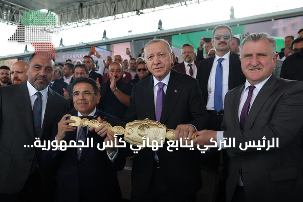 الرئيس التركي يتابع نهائي كأس الجمهورية لمصارعة الزيت بإسطنبول