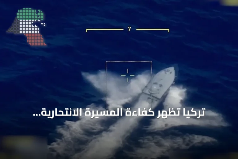 تركيا تُظهر كفاءة المسيرة الانتحارية ‘بيرانا’ في تدمير هدف بحري خلال مناورات ‘ذئب البحر-1’
