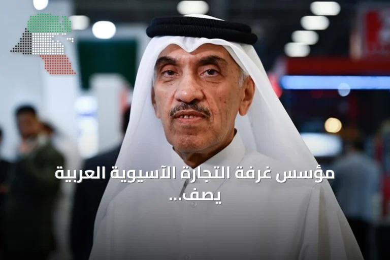 مؤسس غرفة التجارة الآسيوية العربية يصف تركيا بأنها سوق آمنة للاستثمارات القطرية