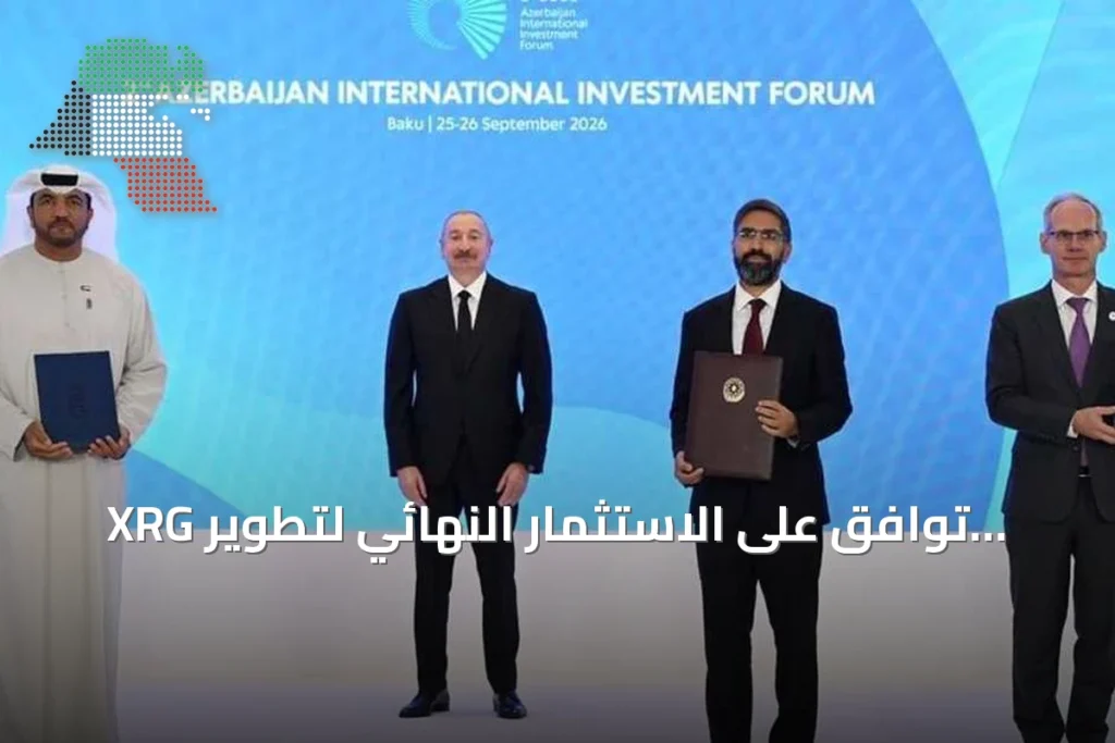 XRG توافق على الاستثمار النهائي لتطوير حقل أبشيرون البحري في أذربيجان