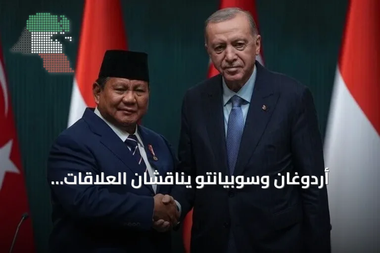 أردوغان وسوبيانتو يناقشان العلاقات الثنائية ويوجهان دعوة لحضور كوب 31