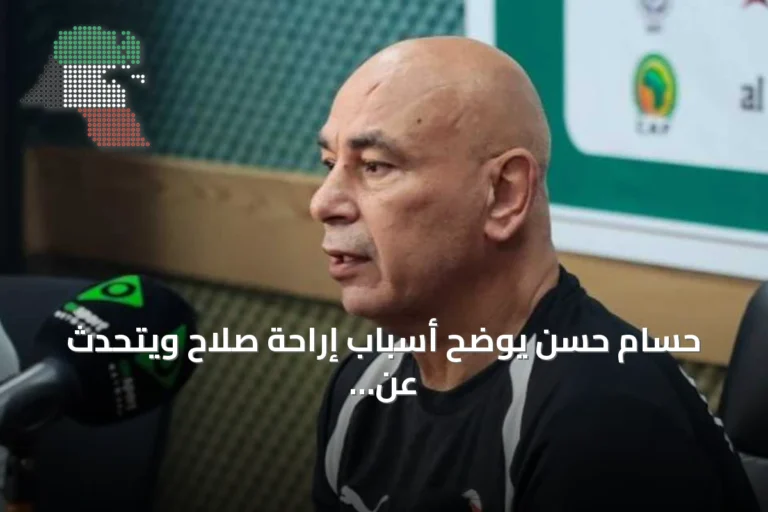 حسام حسن يوضح أسباب إراحة صلاح ويتحدث عن الشناوي واستعداد مصر لمواجهة جنوب السودان