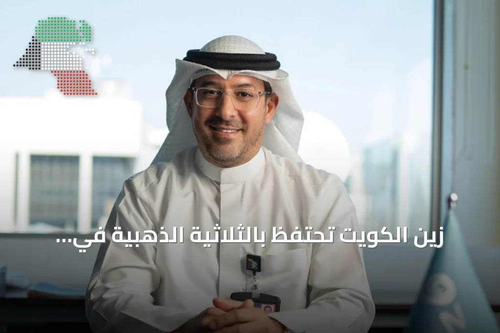 زين الكويت تحتفظ بالثلاثية الذهبية في جوائز Ookla لتقنية 5G