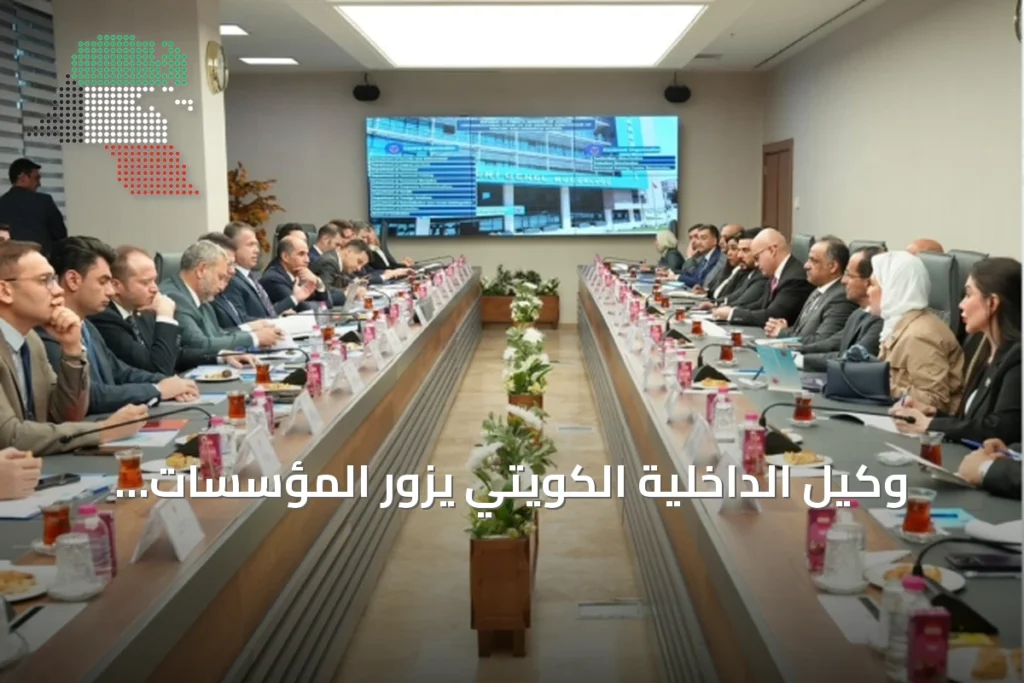 وكيل الداخلية الكويتي يزور المؤسسات السجنية التركية لاستعراض أفضل الممارسات
