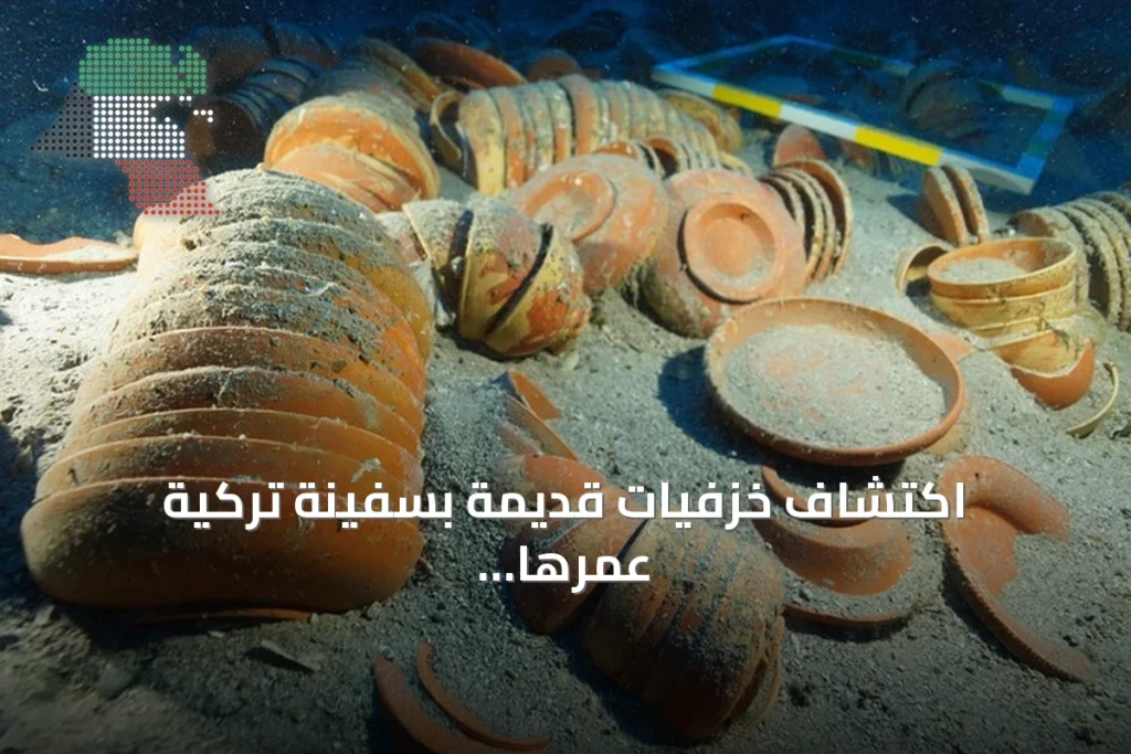اكتشاف خزفيات قديمة بسفينة تركية عمرها 2100 سنة يكشف تفاصيل تجارة بحرية قديمة