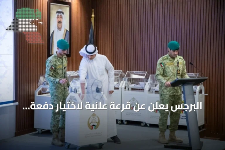 البرجس يعلن عن قرعة علنية لاختيار دفعة جديدة من ضباط الميدان وضباط الصف في الحرس الوطني