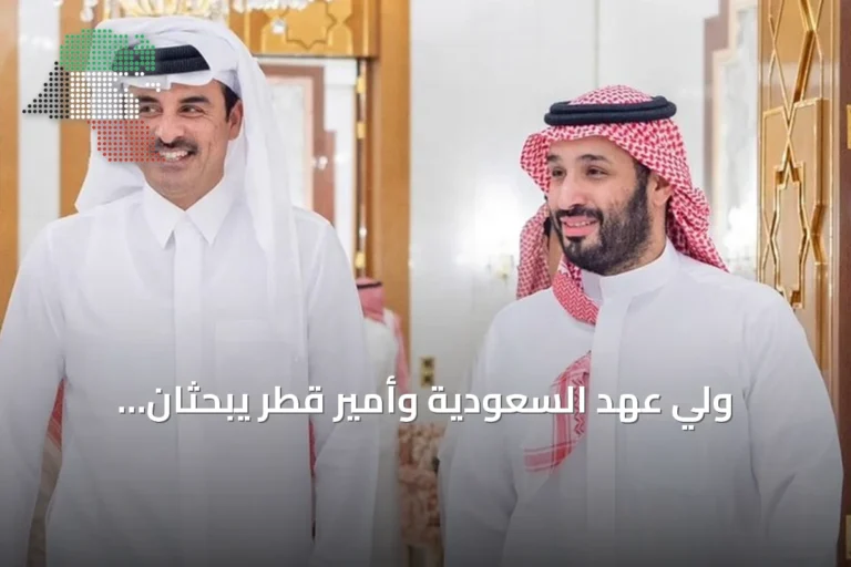ولي عهد السعودية وأمير قطر يبحثان العلاقات الثنائية والتطورات الإقليمية