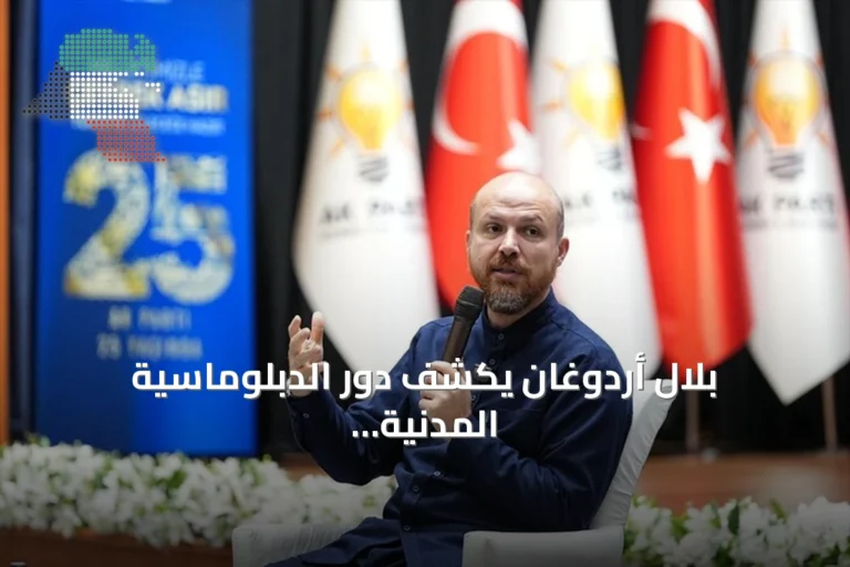 بلال أردوغان يكشف دور الدبلوماسية المدنية في استضافة تركيا لـ«السوبر الإسباني» 2027