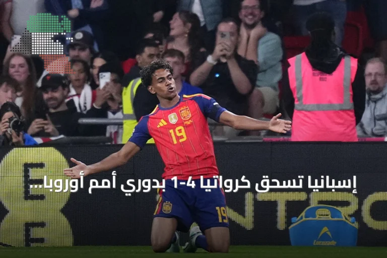 إسبانيا تسحق كرواتيا 4-1 بدوري أمم أوروبا ويامال يبرع بهدفين وتمريرة