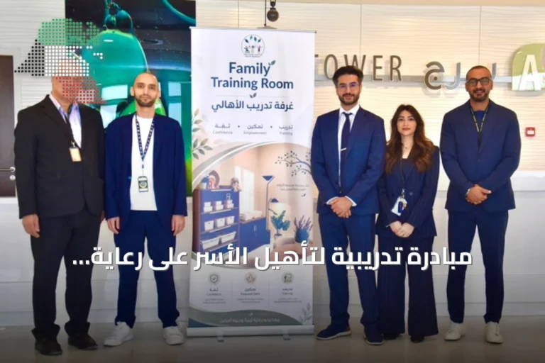 مبادرة تدريبية لتأهيل الأسر على رعاية الأطفال ذوي الحالات المعقدة في مستشفى الجهراء