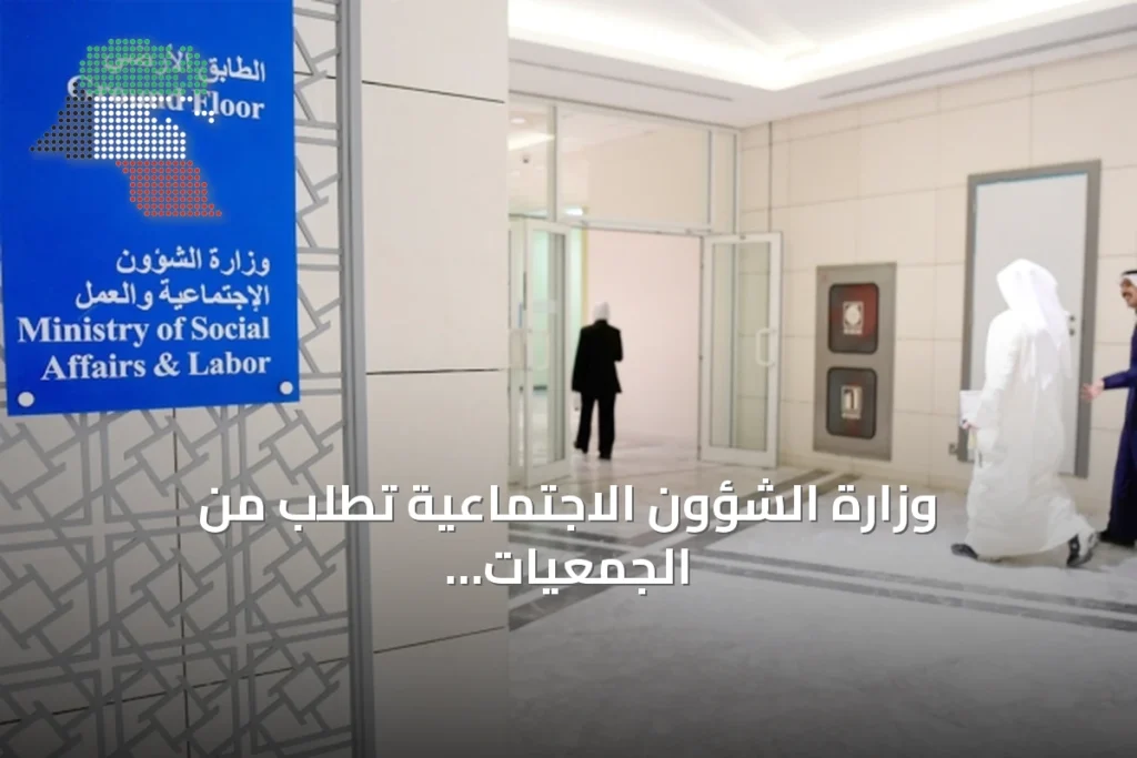وزارة الشؤون الاجتماعية تطلب من الجمعيات الخيرية اقتراحات لوائح العمل الخيري وتحديث بياناتها
