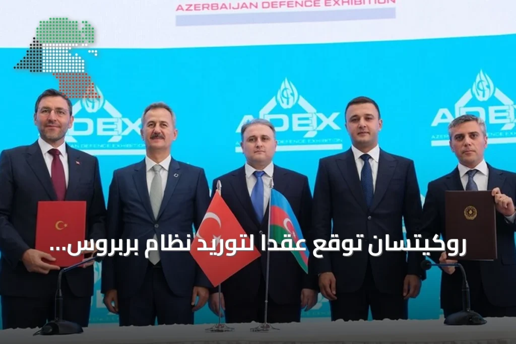 روكيتسان توقع عقداً لتوريد نظام بربروس للدفاع الساحلي إلى أذربيجان