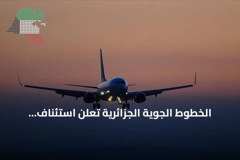 الخطوط الجوية الجزائرية تُعلن استئناف رحلاتها إلى طرابلس بدءًا من 28 أكتوبر