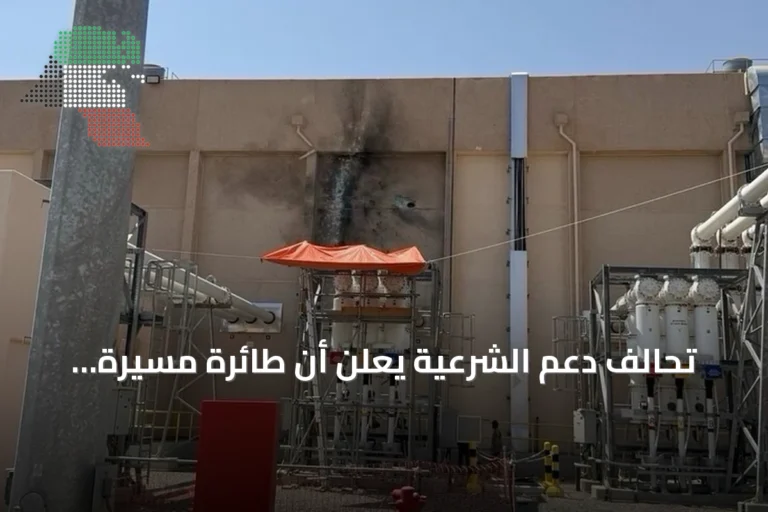 تحالف دعم الشرعية يعلن أن طائرة مسيرة حوثية استهدفت محطة تغذي الحرم النبوي بالكهرباء