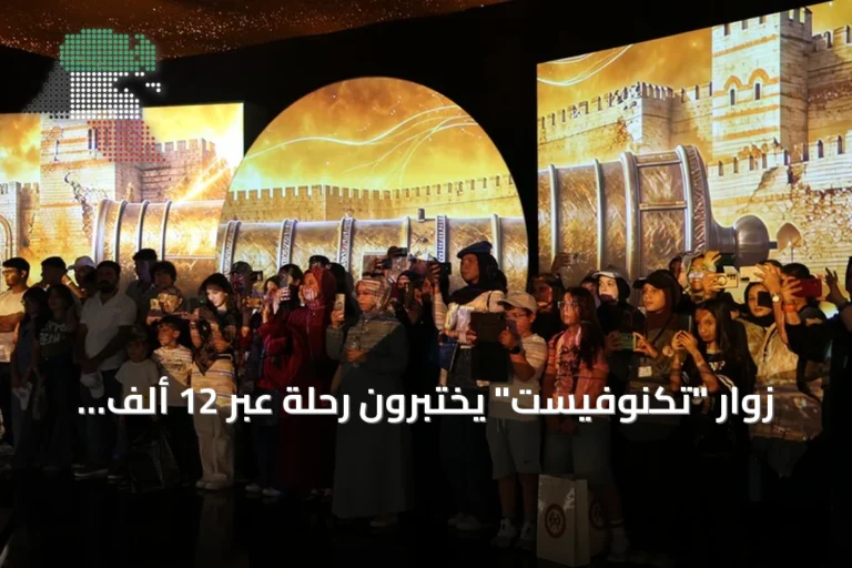 زوار “تكنوفيست” يختبرون رحلة عبر 12 ألف عام في ثلاث دقائق بمنطقة تجربة غوبكلي تبه