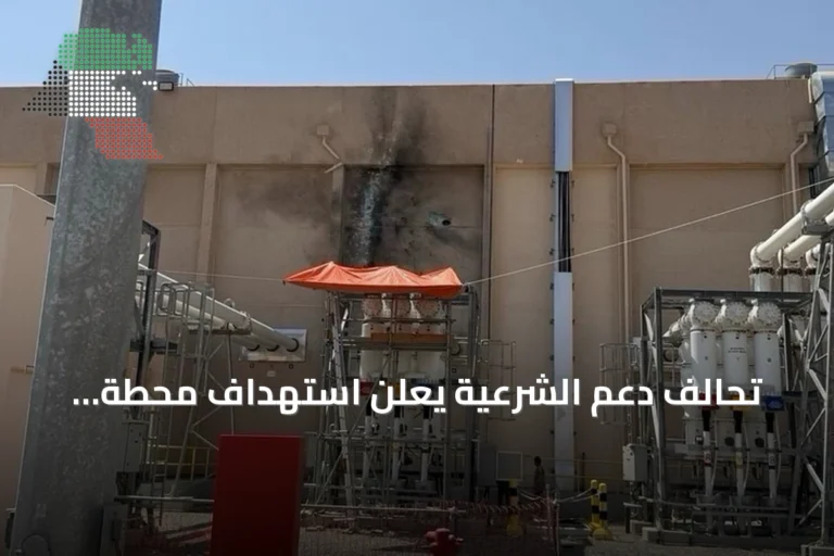 تحالف دعم الشرعية يعلن استهداف محطة كهرباء بالمدينة المنورة بطائرة حوثية