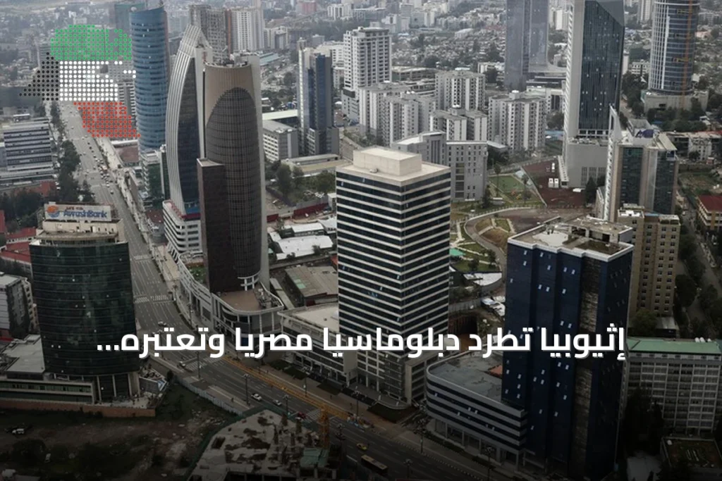 إثيوبيا تطرد دبلوماسيًا مصريًا وتعتبره غير مرغوب فيه amid توترات إقليمية