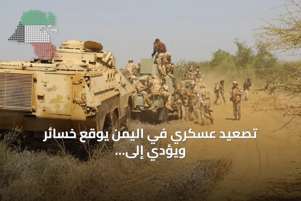 تصعيد عسكري في اليمن يوقع خسائر ويؤدي إلى حظر حركة وتعليقات أممية