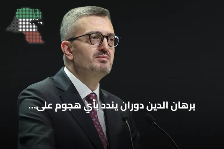 برهان الدين دوران يندد بأي هجوم على الحرمين ويؤكد دعم تركيا للسعودية
