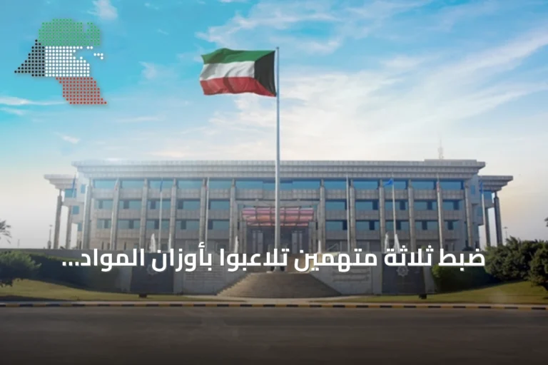 ضبط ثلاثة متهمين تلاعبوا بأوزان المواد التموينية المدعومة وبيعها في الواحة