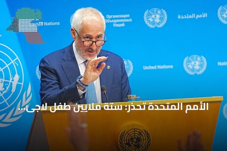 الأمم المتحدة تحذر: ستة ملايين طفل لاجئ خارج المدارس عام 2025 وتمويل منخفض يهدد زيادة العدد