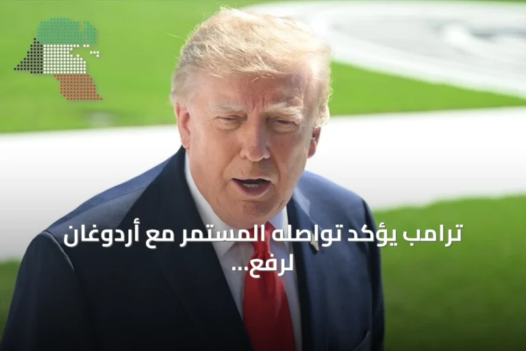ترامب يؤكد تواصله المستمر مع أردوغان لرفع عقوبات “كاتسا” عن تركيا