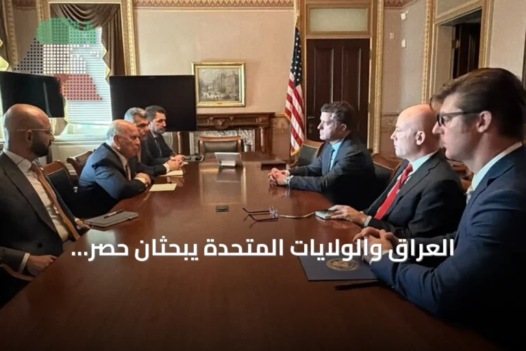 العراق والولايات المتحدة يبحثان حصر السلاح وتعاوناً ما بعد التحالف