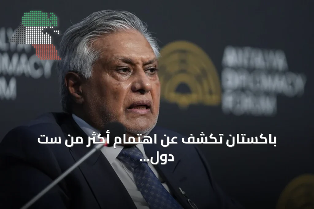 باكستان تكشف عن اهتمام أكثر من ست دول بحلف مكة الدفاعي