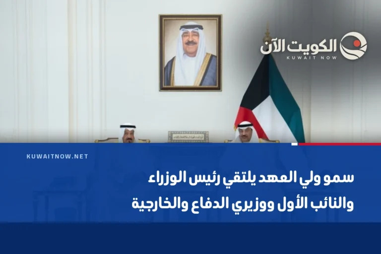 سمو ولي العهد يلتقي رئيس الوزراء والنائب الأول ووزيري الدفاع والخارجية