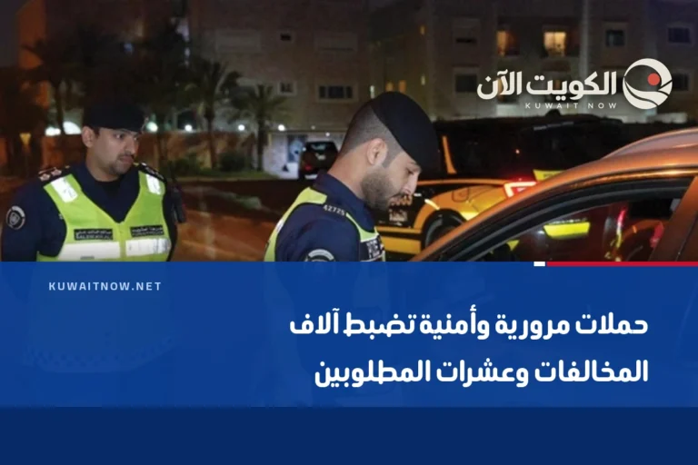 حملات مرورية وأمنية تضبط آلاف المخالفات وعشرات المطلوبين