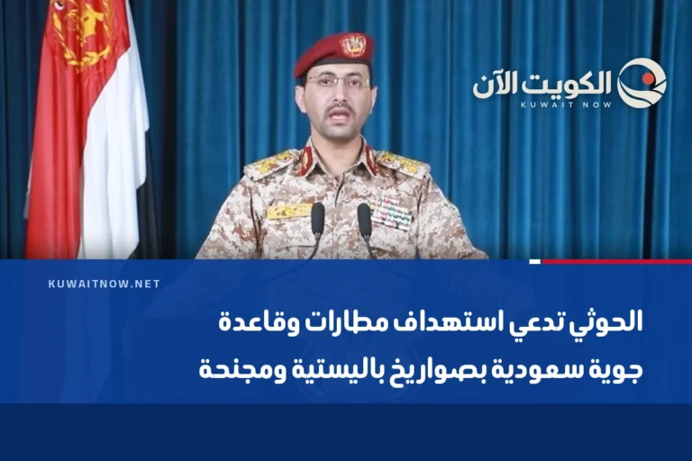 الحوثي تدعي استهداف مطارات وقاعدة جوية سعودية بصواريخ باليستية ومجنحة