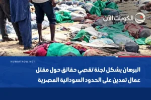 البرهان يشكل لجنة تقصي حقائق حول مقتل عمال تعدين على الحدود السودانية المصرية