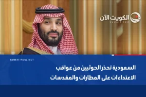 السعودية تحذر الحوثيين من عواقب الاعتداءات على المطارات والمقدسات
