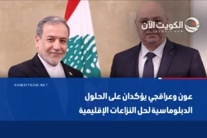 عون وعراقجي يؤكدان على الحلول الدبلوماسية لحل النزاعات الإقليمية