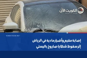إصابة مقيم وأضرار مادية في الرياض إثر سقوط شظايا صاروخ باليستي
