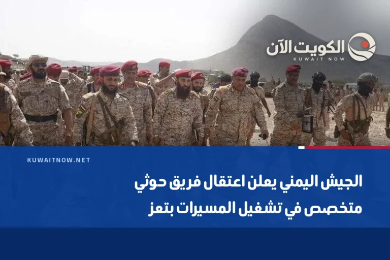 الجيش اليمني يعلن اعتقال فريق حوثي متخصص في تشغيل المسيرات بتعز