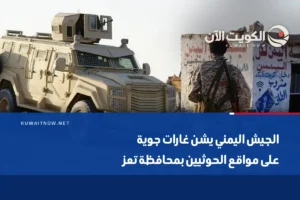 الجيش اليمني يشن غارات جوية على مواقع الحوثيين بمحافظة تعز