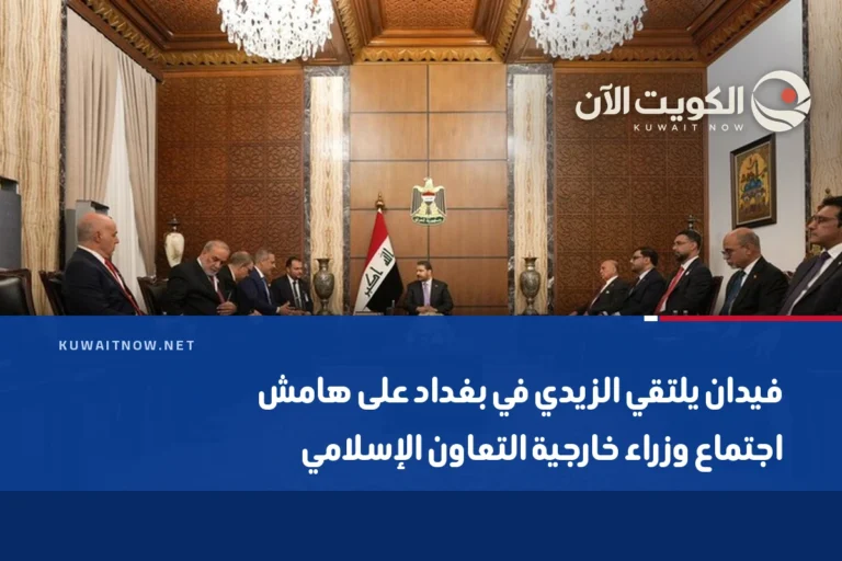 فيدان يلتقي الزيدي في بغداد على هامش اجتماع وزراء خارجية التعاون الإسلامي