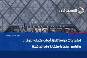 احتجاجات فرنسا تغلق أبواب متحف اللوفر.. والرئيس يرفض استقالة وزير الداخلية